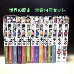 初回限定特典付】学研まんが NEW世界の歴史 全12巻セット 黄金のマスク