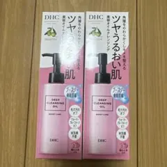 DHCディープクレンジングオイル ブーストケア150ml✨W洗顔不要✨２個セット