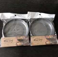 スケーター　アルミミニトレー2P✖️2個 プレート　アウトドア用品
