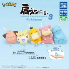 【美品】ポケモン 肩ズン Fig.3 4体セット