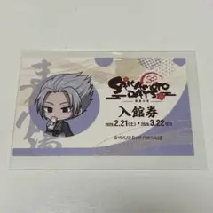 サカモトデイズ まつり湯 楽 入館特典 - メルカリ