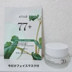 anua HEARTLEAF 70 INTENSE CALMING CREAM