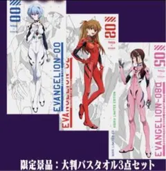 2026年最新】エヴァ バスタオルの人気アイテム - メルカリ