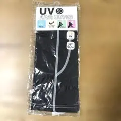 （未使用品）UVアームカバー　50センチのサムネイル