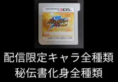 イナズマイレブンGO1 3DS シャイン