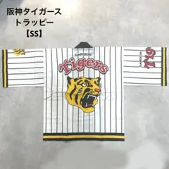 【レア】HANSHIN Tigers阪神タイガーストラッピー ハッピ 新品未使用のサムネイル