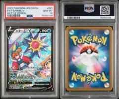 2026年最新】スターミー 旧裏 psa10の人気アイテム - メルカリ