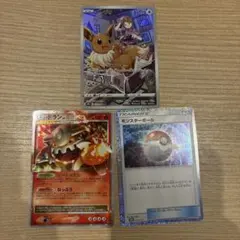 ポケモンカード イーブイ ヤドラン かがやくイーブイ 3枚セット - メルカリ