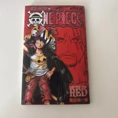 ONE PIECE RED 四十億巻　入場者特典のサムネイル