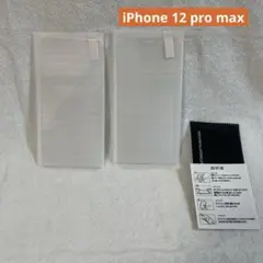 iPhone 12 pro max フィルム 2枚セット