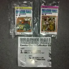 2種 ドラゴンボール コミックチャーム コレクション 03 29巻 30巻