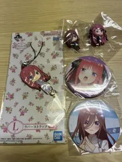 五等分の花嫁ニノ&ミクグッズ5点