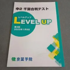 2026年最新】京葉学院 テキストの人気アイテム - メルカリ