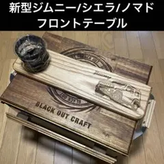 高級オーク】IGT フォールディングブリッジレール - メルカリ