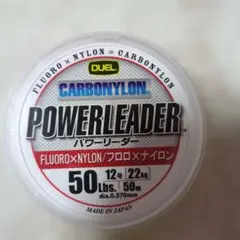 デュエル　パワーリーダー　50LDSのサムネイル