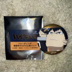 ハイキュー　影山飛雄　缶バッジ