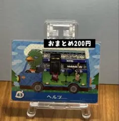 amiibo カード　ヘルツ　43