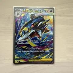 【SAR】メガサメハダーex M2 113/080