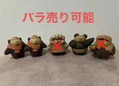 たかはたまさお 木彫り風 FIGURE COLLECTION 熊 2種セット