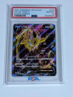 2026年最新】サンダースv sa psa10の人気アイテム - メルカリ
