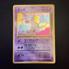 2026年最新】ポケモンカード ミュウ 旧裏の人気アイテム - メルカリ