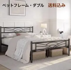 ベッドフレーム ダブル