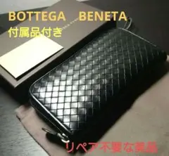 ⭐️リペア不要／ボッテガヴェネタ ラウンドファスナー長財布 ・カーフ、ネロ