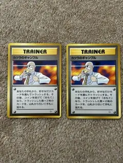 旧裏　カツラのギャンブル ● ジム拡張第2弾 闇からの挑戦のサムネイル