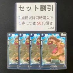 2025年最新】バクテリアンの人気アイテム - メルカリ