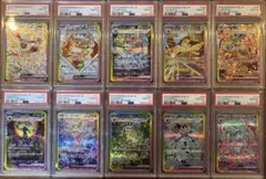 ポケモンカードPSA10まとめ9枚セット - メルカリ