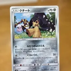 クチート U SM12 オルタージェネシス 053/095 ふたつのよびごえ - メルカリ