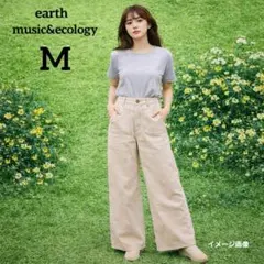 【アースミュージックアンドエコロジー】ワイドパンツ　M　ベージュ　カジュアル