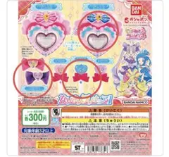 キミとアイドルプリキュア　ガチャ　なりきりプリキュア1 3点セット