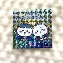 ちいかわらんど　ノベルティ　ちいかわ　ハチワレ　2024バースデーステッカー