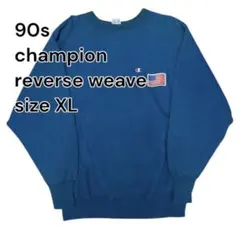 90s Champion Reverse Weave スウェット XL