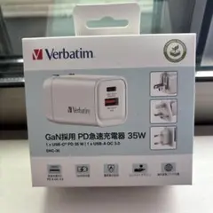 Verbatim GaN充電器 GNC-35 35W