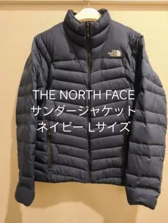 THE NORTH FACE ノースフェイス サンダー ジャケット ネイビー L