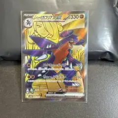 シロナのガブリアスex SR スカーレット&バイオレット 強化拡張パック