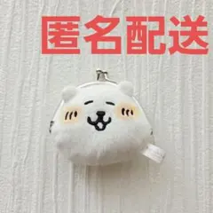 自分ツッコミくま（ナガノのくま）　フェイスがまぐちポーチ