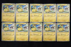 メルカリ最安値 ポケモンカード ピカチュウ 120/SV-P 10枚セット