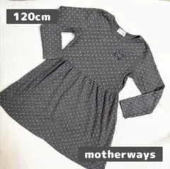 マザウェイズ 長袖 ワンピース グレー ドット カジュアル 女の子 秋冬 120