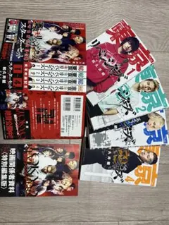 東京リベンジャーズ　実写映画記念スターターセット1〜4巻