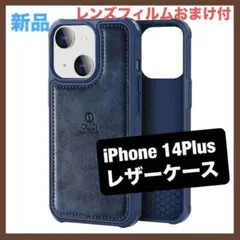 ONES iPhone 14Plus レザー ケース ネイビー 星空ブルー