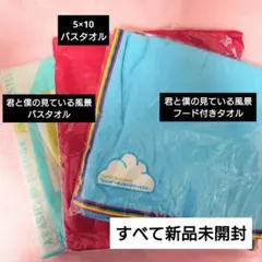 2026年最新】嵐フード付きタオルの人気アイテム - メルカリ