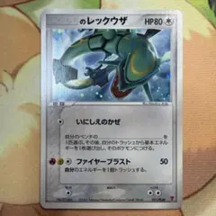 _____のカイオーガ レックウザ グラードン PROMO プレイヤーズクラブ