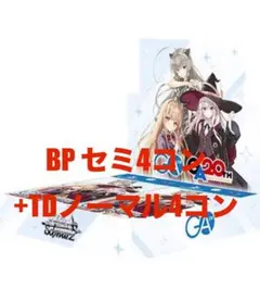WS GA文庫BPセミ4コン+TD4コン WS GA文庫BPセミ4コン+TD4コン ショップpr付き - メルカリ