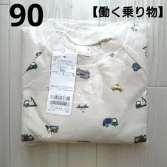 ②新品☆プティマイン 90 働く車 働く乗り物 トレーナー 男の子