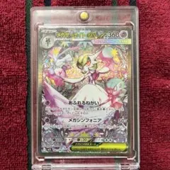 美品！メガシンフォニア メガサーナイト ex sar SARローダー付き
