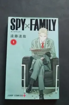 2026年最新】spy family 1 初版の人気アイテム - メルカリ