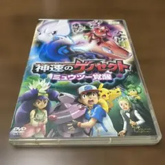 神速のゲノセクト ミュウツー覚醒 ピカチュウとイーブイフレンズ DVD
